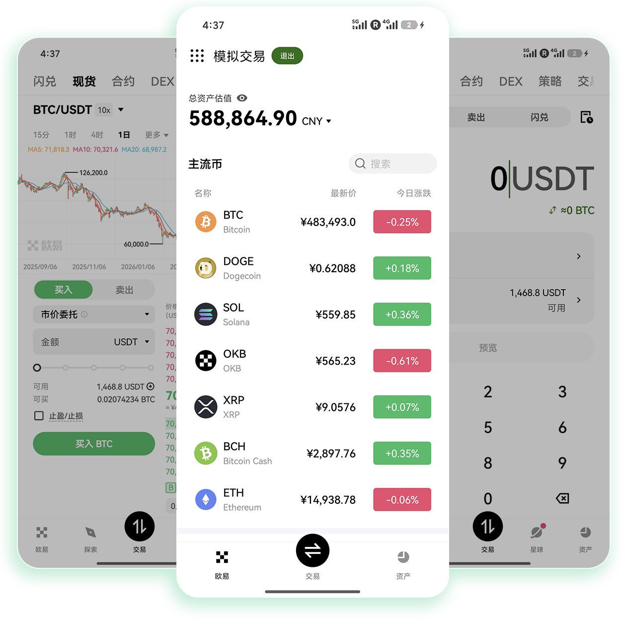 鸥易下载 专为现货跟单用户打造的移动端交易辅助工具